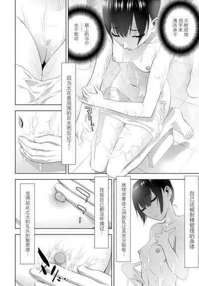 Imouto to Ani Chikau no Onsen Jijou