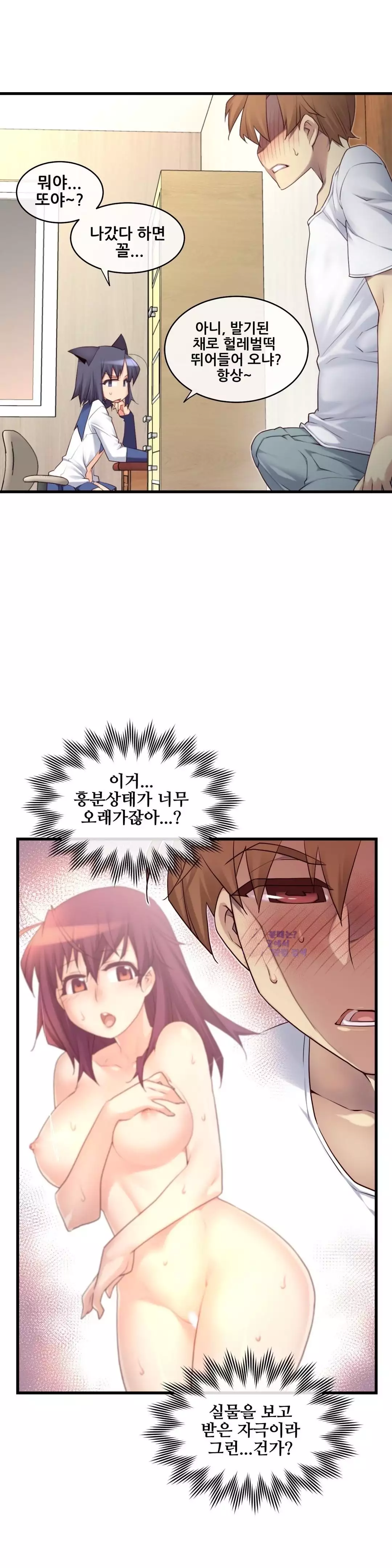 Master in My Dreams Ch.90-121