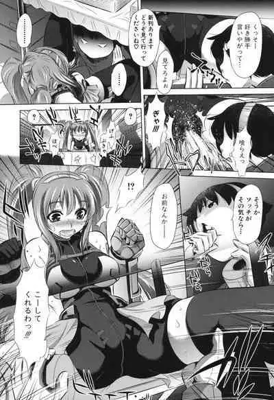 Kyousei Soukan - Compulsion Rape