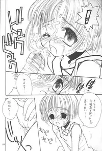 (C58) [Saiya Gakuen (Saiya)] Pink Jelly 2 (Card Captor Sakura)