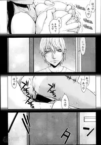 [Satou Toshio] Itsunomanika Kanojo wa