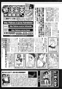 COMIC Kairakuten 2015-02