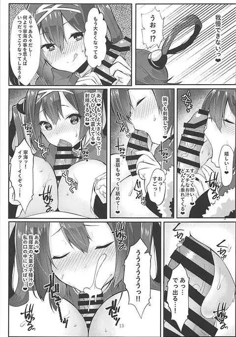 新婚寧海と催眠NTR平海