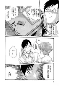 [Haruki] Sense Vol. 3