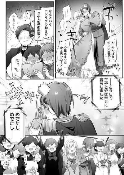 Engekibu no Ouji-sama