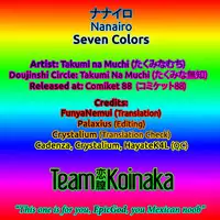 (C88) [Takumi na Muchi (Takumi na Muchi)] Nanairo (Nisekoi) [English] [Team Koinaka]