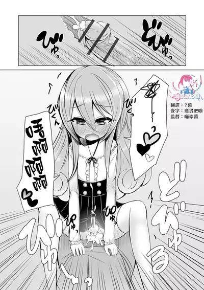 Kimochi o Tsutaetai kara