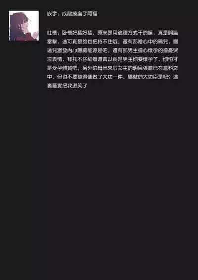 Osananajimi ga mejūdesu! ! | 青梅竹马是女汉子！！1-5