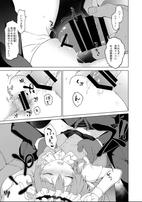 Touhou OL Goudou - Office Lady Anthology