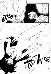 (C41) [Hoge Hoge Club (Various)] Peke Peke 3 (Ranma 1/2)