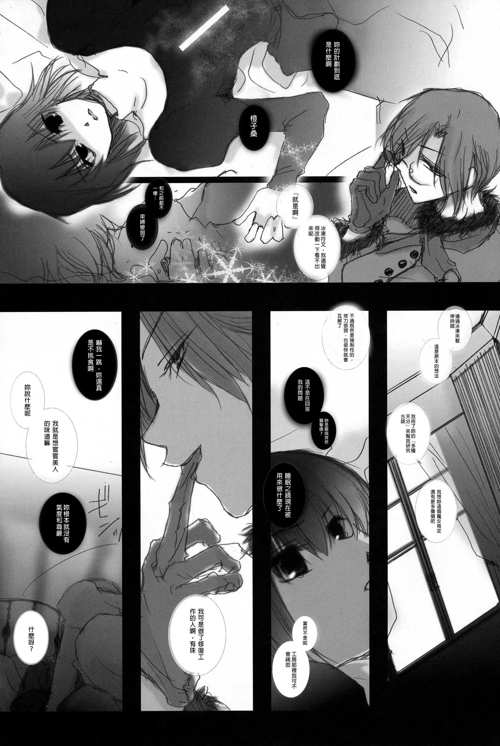 Hickory,Dickory,Dock