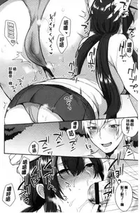 [Mogiki Hayami] Karada Counselor [Chinese]