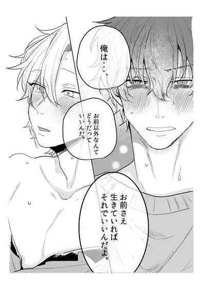 Kamisama, douka, orekara Hifumi o toranaide