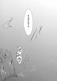 (C89) [ROMEO DASH (Kitto Shibaru)] Kinjirareta Asobi (Touhou Project) [Chinese] [UAl汉化组]