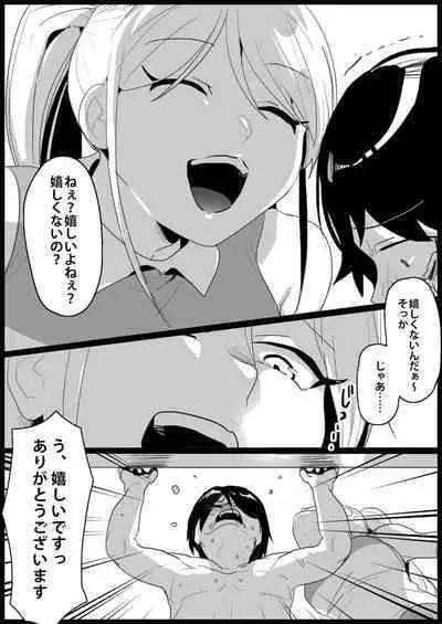 Toshishita no Onnanoko ni Ijimerareru Tennis-bu 1~4 Soushuuhen