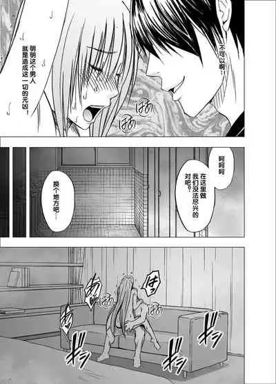 Chikan Otori Sousakan Kyouka 7