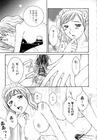 [Anthology] Shota Suki Oneesan wa Okirai? 3