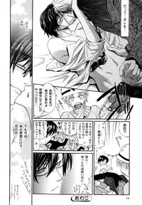 [Anthology] b-BOY Phoenix Vol.7 Tshi no Sa Tokushuu