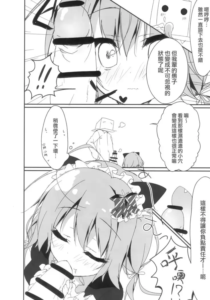 Danbooru wa Imouto Maid ni Koi o Suru!