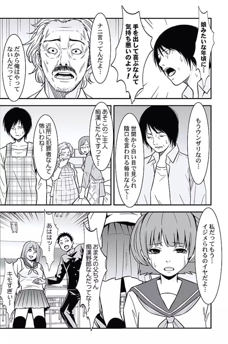 Oshioki Taxi ~Okyaku-sama ni Jousha Kyohi-ken wa Gozaimasen~