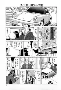 [Kusugawa Naruo] MOKO ni Omakase Vol.4 (End)