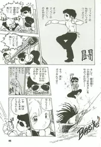 [Uchiyama Aki] Andro-Trio Vol. 2