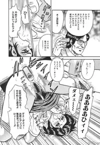 [Anthology] SM Comic Sabaku Vol. 10