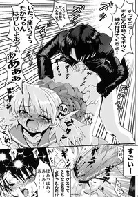 (ToHeartSai 2) [URAN-FACTORY (URAN)] Virgin Killer 02 (ToHeart 2)