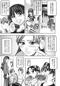 [Shiwasu no Okina] Shining Musume. 2. Second Paradise