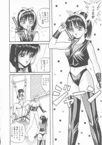 [Arai Kaikan] Sentou Shoujo-tai