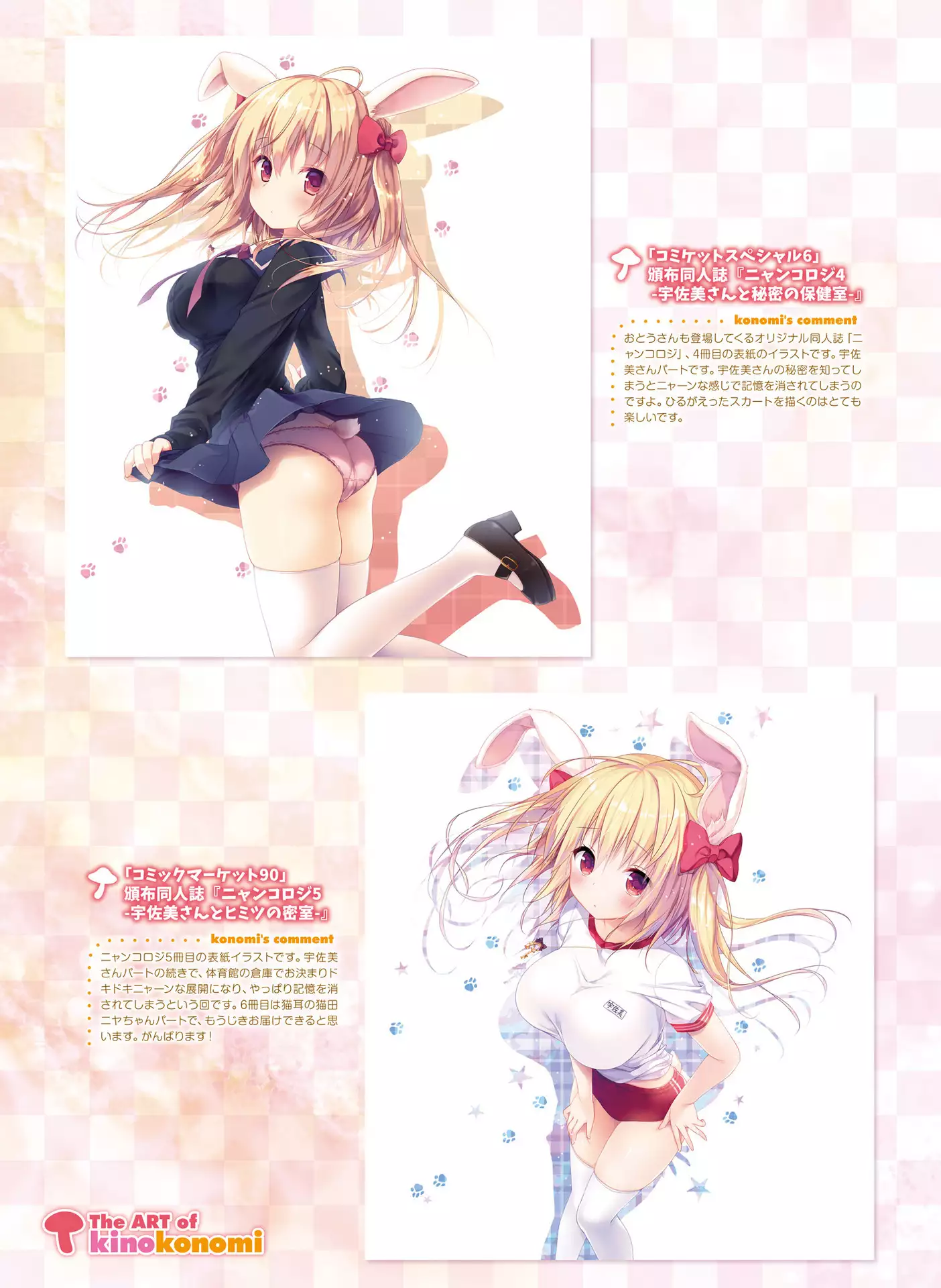 Dengeki Otona no Moeoh Vol.06