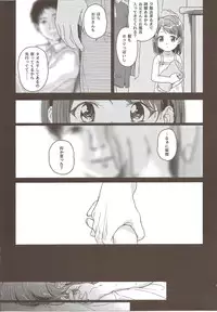 (COMITIA 108) [Uso (Nakamura Kuzuyu)] MEMORIA