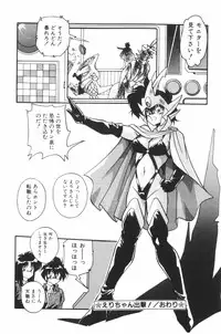 [Hindenburg] Mix-Pie Kudasai! | Give me MIX-PIE!