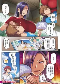 [Meme50] Hitsu Atsu (COMIC Shitsurakuten 2017-09) [Chinese] [Digital]