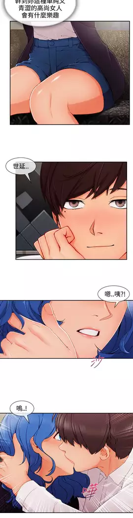 Lady Garden 淑女花苑 第三季