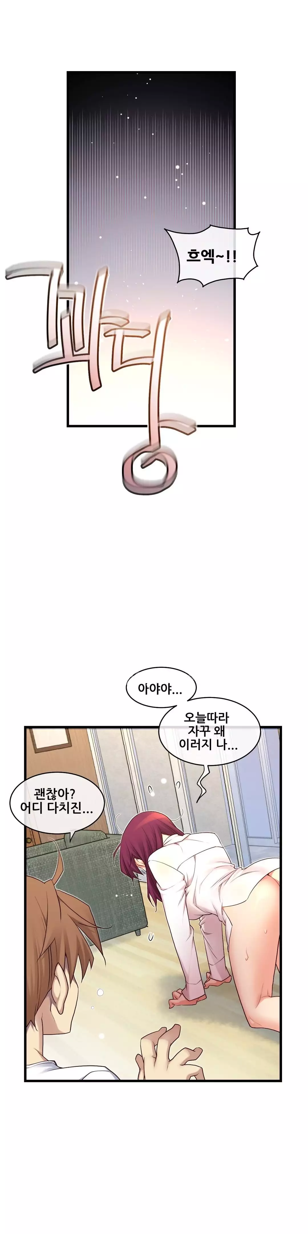 Master in My Dreams Ch.90-120