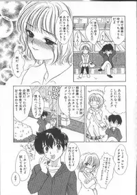 [Shikawa Yumiya] Prizm Heart