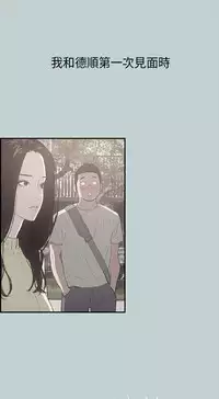 The Joy of Traveling 愉快的旅行 ch.1 (chinese)