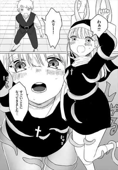 Dungeon Kouryaku wa SEX de!! Vol. 4