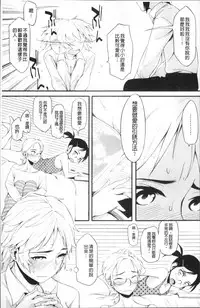 [Yurikawa] Houkago Strawberry Vibe - After School Strawberry Dildo [Chinese]