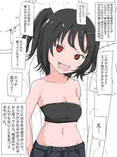 Hatsuiku CG Shuu Matome vol.15