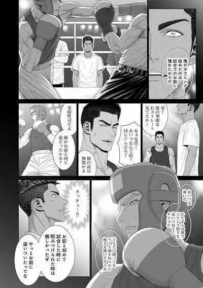 Kimi ga Neteiru Aida ni... Zenpen+Kouhen