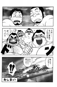 [TAMA] Gekisatsu! Zukobako Onsen (Comic G-men Gaho No. 03)