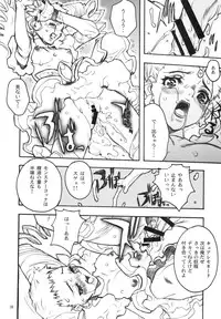 [Piggstar (Nagoya Shachihachi)] Candy Vol.2 taste yellow (Yes! Precure 5)