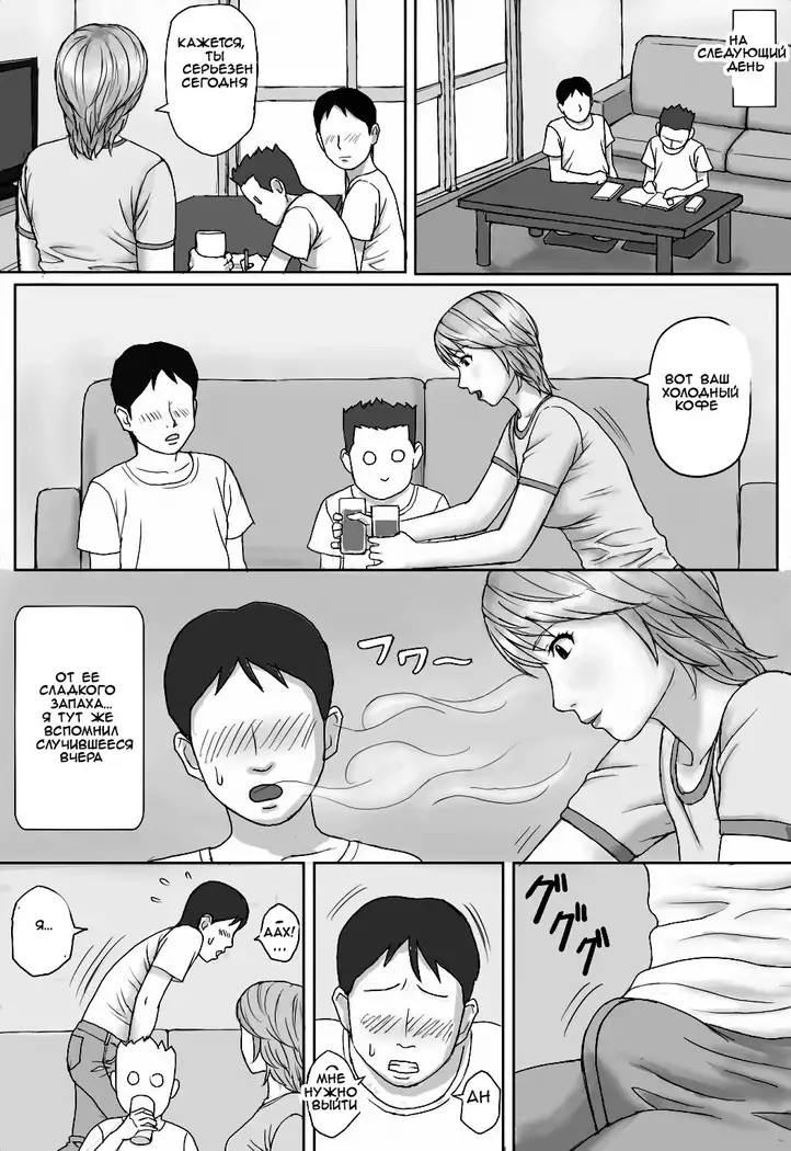 Natsu No Taiken Summer Experience