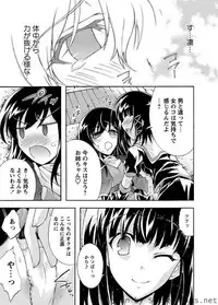 Karyou Sakuragumi Etsu [2010-07]