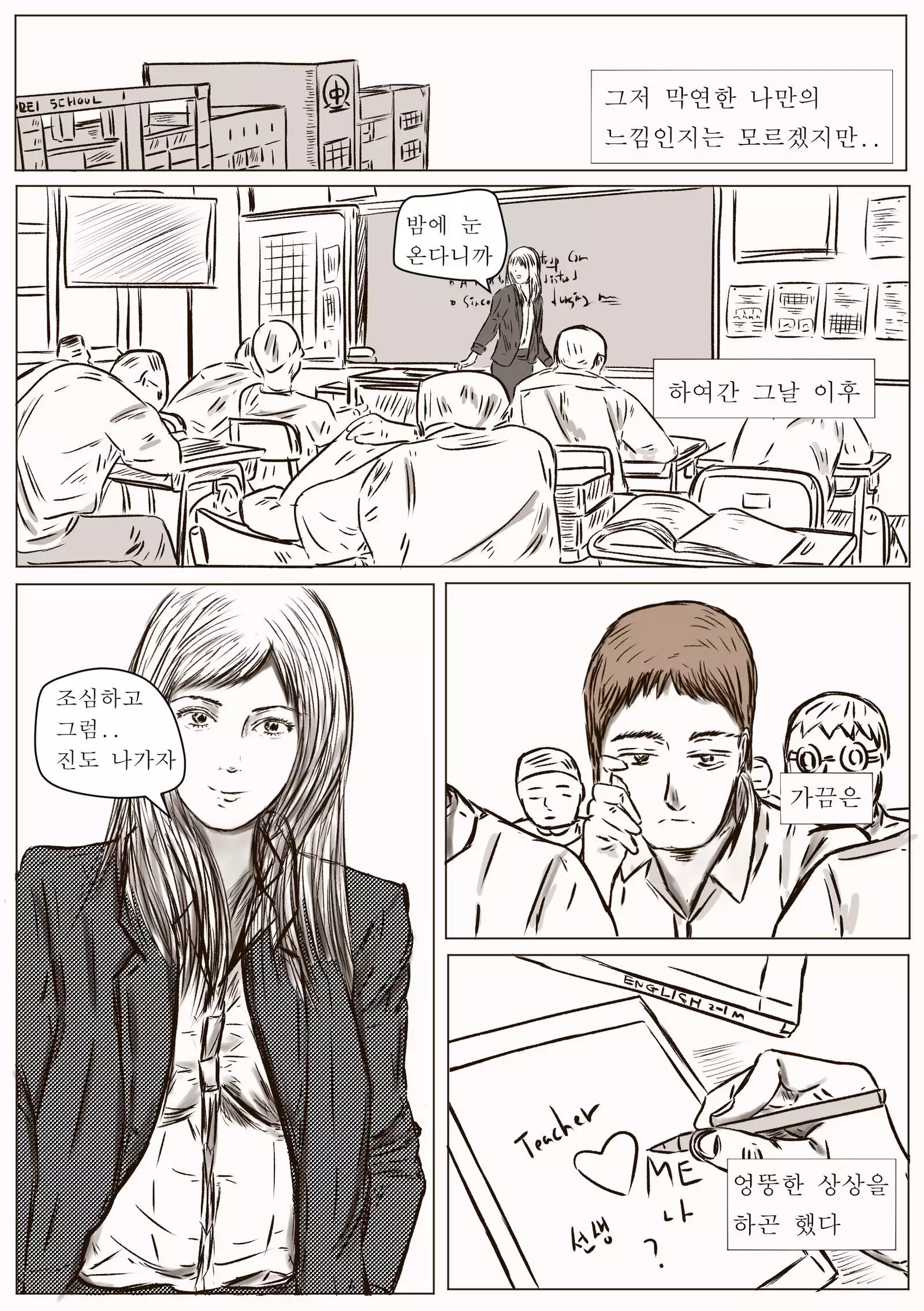 white night with teacher