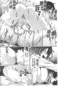 [Mizoguchi Gelatin] Gakusei ~Shougakuseido~ [Chinese]