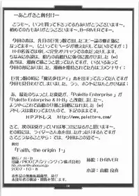 (SC37) [H.B (B-RIVER)] Faith. -the origin 1-