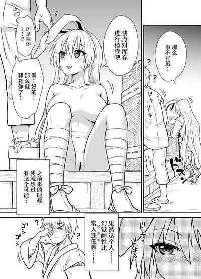 Reisen-shiki Stress Hassan Massage